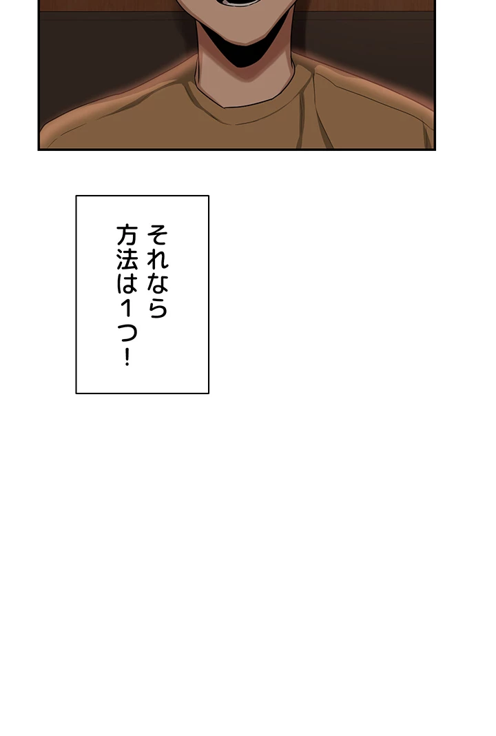 アヤシイ勉強会 - Page 33